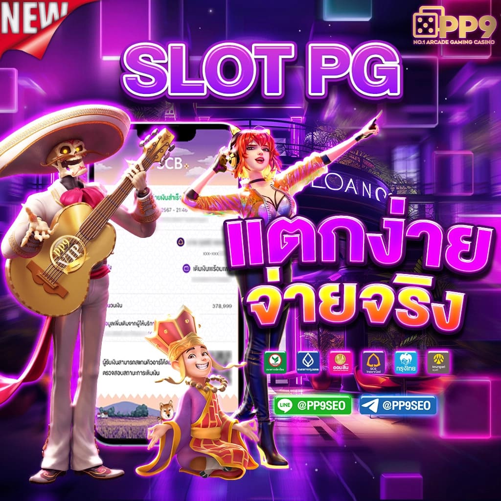 ยูฟ่า600 ผู้ให้บริการเล่นเกมสุดฮิตแห่งปี แจ็คพอตแตกบ่อย