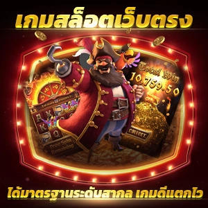 เว็บสล็อต fafa789 ผู้ให้บริการเล่นเกมสุดฮิตแห่งปี แจ็คพอตแตกบ่อย