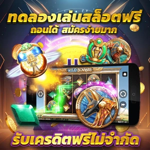 168สล็อตเว็บตรง สล็อตเว็บตรง เกมแตกง่าย ออโต้ 3 วิ สมัครรับโบนัส 100%