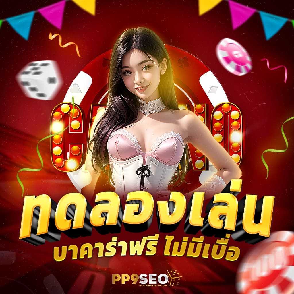 สล็อตเกมใหม่ สล็อตเว็บตรง แตกง่าย ไม่มีขั้นต่ำ ไม่ผ่านเอเย่นต์